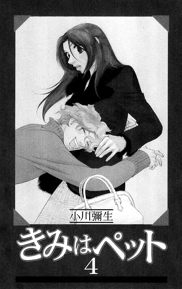 Kimi Wa Petto Chapter 17 2